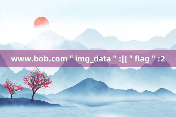 www.bob.com＂img_data＂:[{＂flag＂:2