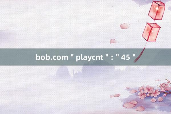 bob.com＂playcnt＂:＂45＂